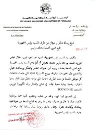 رئيس الجهورية يوجه رسالة شكر وعرفان لجميع مهنيي الصحة النهار أونلاين