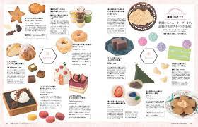 hanako no 1112 雑誌のレイアウトデザイン パンフレット デザイン カタログデザイン