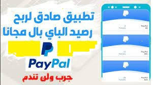 If you do not have a file manager, then download it from the play store, apple store, there are many file managers on our blogs. Make Money Online Paypal Free Apk Download Appster ØªØ·Ø¨ÙŠÙ‚ Ù„Ø±Ø¨Ø­ Ø§Ù„Ù…Ø§Ù„ Ø¨Ø§ÙŠ Ø¨Ø§Ù„