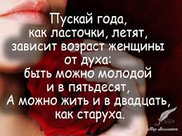 Прикольные статусы про 40 лет - 📝 Афоризмо.ru