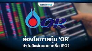 หุ้นpttor คืออะไรคะ คนธรรมดาที่ไม่เคยเล่นหุ้นเลยสามารถซื้อได้ไหม เเละซื้อยังไง 0. à¸ª à¸­à¸‡à¹‚à¸­à¸à¸²à¸ªà¸« à¸™ Or à¸—à¸³à¹„à¸¡à¸¡ à¹à¸• à¸„à¸™à¸­à¸¢à¸²à¸à¸‹ à¸­ Ipo Businesstoday