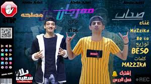 مهرجان هنعمل لغبطيطا ( ركبت ال x6 ) 💃غناء : Ù…ØªÙ„Ø§Ø²Ù…Ø© ØµØ§Ø­Ø¨ ØªØ®Ø²ÙŠÙ† ØªÙ†Ø²ÙŠÙ„ Ø§ØºØ§Ù†Ù‰ Ù…Ù‡Ø±Ø¬Ø§Ù†Ø§Øª Ø¬Ø¯ÙŠØ¯Ù‡ Dsvdedommel Com