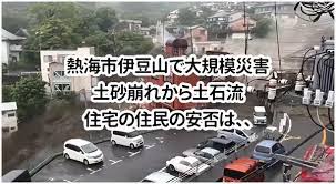 伊東線が土砂災害により遅延 熱海市下多賀で土砂崩れ 7月2日 2021年7月2日 県道740号・小田原市江之浦での土砂崩れで通行止め 7月2日 2021年7月2日 北海道のライブカメラ 2021年6月30日 4y2jrlvodbwl3m