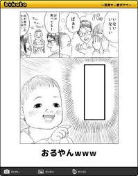 pin by non on おもしろ画像 funny images funny pictures funny comics