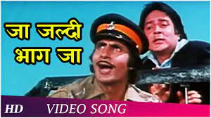 Jaa Jaldi Bhaag Jaa | Desh Premee Songs | Amitabh Bachchan | Navin Nischol  | Kishore Kumar - YouTube