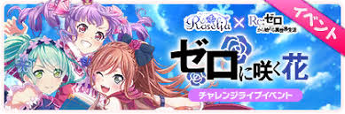 Check spelling or type a new query. List Blooming Flowers In Zero Bestdori The Ultimate Bang Dream Gbp Resource Site