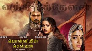 Bookmyshow offers showtimes, movie tickets, reviews, trailers, concert tickets and events near mumbai. Ponniyin Selvan First Look Font Maniratnam Ar Rahman Vikram Karthi Trisha Aishwarya Rai Youtube