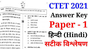 Practicing question papers gives aspirants a fair idea about the question paper. Ctet Paper 1 Answer Key 2021 All Sets Available Download Question Paper Pdf Here Aglasem Career