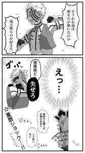 twitter pixiv イラスト 十二鬼月 きめつのやいば イラスト