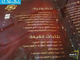 مطاعم ومقاهي جولة في مطاعم المدينة المنورة 2 مطعم بهارات آسيا Buharat Asia Rest شبكة ومنتديات زاد المسافر