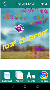 If you are a gamer then you can understand that how important is an unique free fire stylish name is required in profile. Download Kannada Name Art Text On Photo Free For Android Kannada Name Art Text On Photo Apk Download Steprimo Com