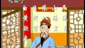 Look through examples of cagaran translation in sentences, listen to pronunciation and learn grammar. Three Hundred Tang Poems ç™»é¹³é›€æ¥¼deng Guan Que Lou Ascend Stork Tower çŽ‹ä¹‹æ¶£wang Zhi Huan Lyrics Pinyin English Translation Annotation Poem Analysis And Youtube Video Of Stork Tower Chinesetolearn