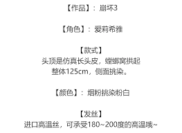 無需修剪！ND家】 愛莉希雅真我人之律者崩壞3 造型款cos假發|COSPLAY配件道具人偶服|ETMall東森購物網