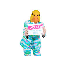 With the money raised from national pyjama day, you'll be helping us offer learning skills to more than 1000 children, fund educational resources and help provide stable. Drunk Party Sticker By Ingo Ohne Flamingo For Ios Android Giphy
