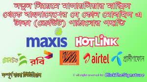 Maybank credit card device offer. New System 2018 International Credit Transfer From Maxis To Any Mobile Operator In Bangladesh Youtube
