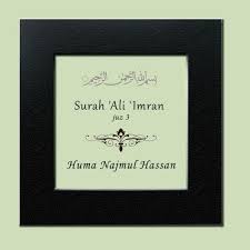 Grant me—by your grace—righteous offspring. Surah Ali Imran Ayat 38 By Huma Najmul Hassan By Al Ilm Institute