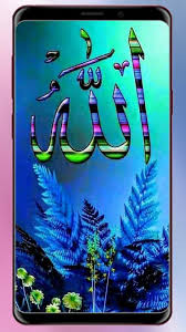 Kaligrafi berlafadz allah yang bersumber dari islamicwall.com. Wallpaper Kaligrafi Allah For Android Apk Download