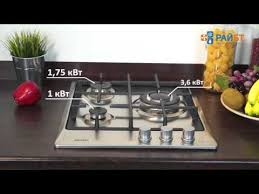 варочная панель газовая 3 х конфорочная встраиваемая 45 см Gazovaya Varochnaya Poverhnost Simfer H45v35m512 Youtube