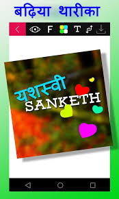 Anytime, anywhere, across your devices. Hindi Name Art For Android Apk Download