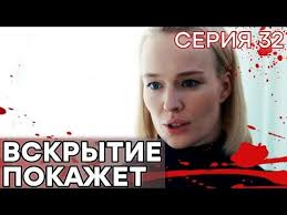 игра престолов 8 сезон 1 серия трейлер смотреть бесплатно Serial Vskrytie Pokazhet Final 1 Sezon 32 Seriya Youtube Movies Movie Posters