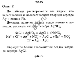гдз по биологии 8 класс драгомилов учебник проверь себя ответы Nemeckij Ya Zyk Gdz Math Math Equations