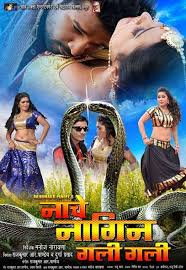 Download 300mb movies, 500mb movies, 700mb movies available in 480p, 720p, 1080p quality. Nache Nagin Gali Gali Bhojpuri Movie Photo Movie Wallpapers Movies Movie Posters