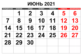 В пятницу, 18 июня, в 11:00, в медиацентре информатор по адресу ул. Kak Ukraincy Budut Otdyhat V Iyune Kalendar Prazdnikov I Vyhodnyh Glavkom