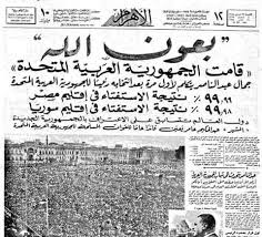في مثل هذا اليوم 22 فبراير من عام 1958 أعلنت مصر قيام الجمهورية العربية المتحدة بين سوريا ومصر وذلك بع egyptian newspaper egypt history egyptian history
