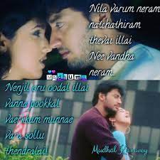 Pin On Tamil Song S Lyrics