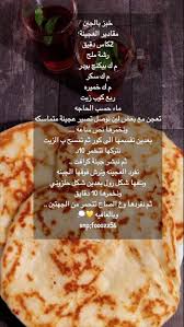 pin by safa kamal on طبخ diy food recipes food garnishes yummy food dessert