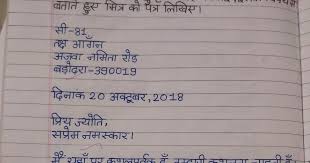 Nyas patra (22.3 kb) 25: Hindi Patra Lekhan 2018
