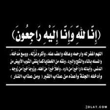 خلفيات ان لله وان اليه راجعون صور تعزيه احدث صور ان لله وان اليه راجعون arabic calligraphy calligraphy