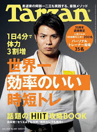 Jul 25, 2021 · 今天東奧（25日）上演了同一天兄妹各自奪金事件，先由21歲的阿部詩代表日本贏得女子柔道52公斤級冠軍，繼而由其哥、快將24歲的阿部一二三奪取男子柔道66公斤級金牌。倆兄妹分別自6和5歲開始於兵庫縣學習柔道，經多年苦練後均臻於世界頂級水平。阿部一二三打法現代化，平均在2分半鐘內取勝. é˜¿éƒ¨ä¸€äºŒä¸‰ Hifumi110 Twitter
