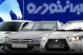 قیمت خودرو امروز