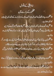 Oct 18, 2014 · mother quotes in urdu with images. Urdu Quotes About Mothers Quotesgram