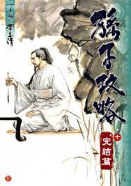 Maybe you would like to learn more about one of these? Sun Zi S Tactics Wikipedia