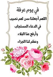 Pin By عيون الإمارات On صور ميمي للتصميم Islamic Quotes Lettering Letter Board