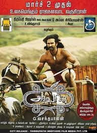 Action, adventure, drama movie star cast: Aravaan 2012 Dual Audio 720p Hdrip Hindi Tamil Esubs Uncut Hindi Audio Dual