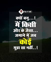 सर्वश्रेष्ठ हिंदी quotes, status, शायरी, कविता और विचार भारत के सबसे. à¤¸à¤° à¤µà¤¶ à¤° à¤· à¤  30 à¤ª à¤° à¤°à¤£ à¤¦ à¤¯à¤• à¤¸ à¤µ à¤š à¤° Best Inspirational Quotes In Hindi