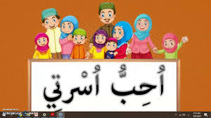 Sememangnya agar sukar untuk mencari di internet tentang buku bahasa arab dan saya telah mengumpulkan beberapa link dari beberapa blog lain tentang buku teks bahasa arab. Bahasa Arab Tahun 2 Ø§ Ø­ Ø¨ Ø§ Ø³ Ø±Øª ÙŠ Saya Sayang Keluarga Saya Youtube