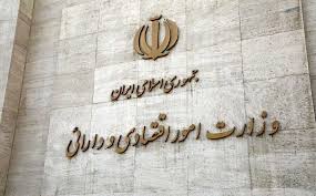 انتصاب دو معاون جدید در وزارت اقتصاد