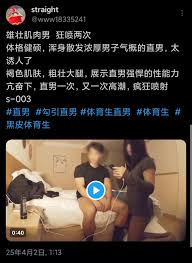 求求straight@www18335241 （直男与0）雄壮肌肉男狂喷两次- Requests & Fills - SSM - 鹹豆漿