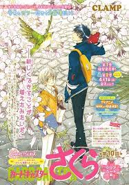 c l e a r c a r d photo sakura cardcaptor cardcaptor sakura