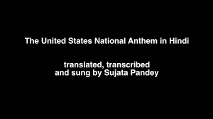 Our national anthem has been reduced to just two words: The Us National Anthem In Hindi Youtube