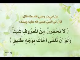 Wonderful Story About Zubaydah Wife Of Harun Al Rashid لا تحقر من المعروف شيء قصة أكثر من رائعة زبيدة زوجة هارون الرشيد Holy Quran Hadith Words Of Wisdom