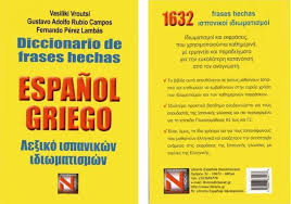 Diccionario Espanol Griego De Frases Hechas