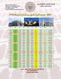 At our masjid we aspire to become your home away from home. Islamisch Marokkanisches Kulturzentrum Arrahman Moschee E V Home Facebook
