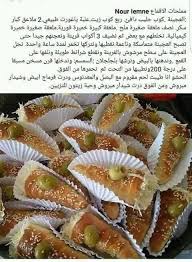 Pin By Sawsen On Ciusine Cookout Food Tunisian Food Libyan Food