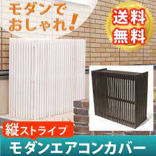 郵便ポスト 表札のjuicygarden エアコン室外機カバー 室外機カバー 木製 和風 室外機 収納 おしゃれ 送料無料 簡単組立 モダンエアコンカバー mac 935 yahoo ショッピング 室外機カバー エアコン室外機カバー 室外機