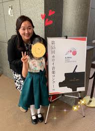 カワイ 音楽 コンクール